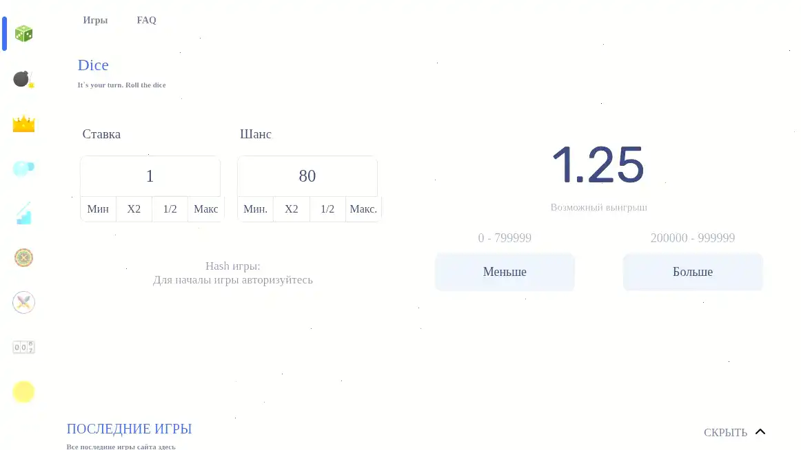 Бонусы и акции в казино Бетон